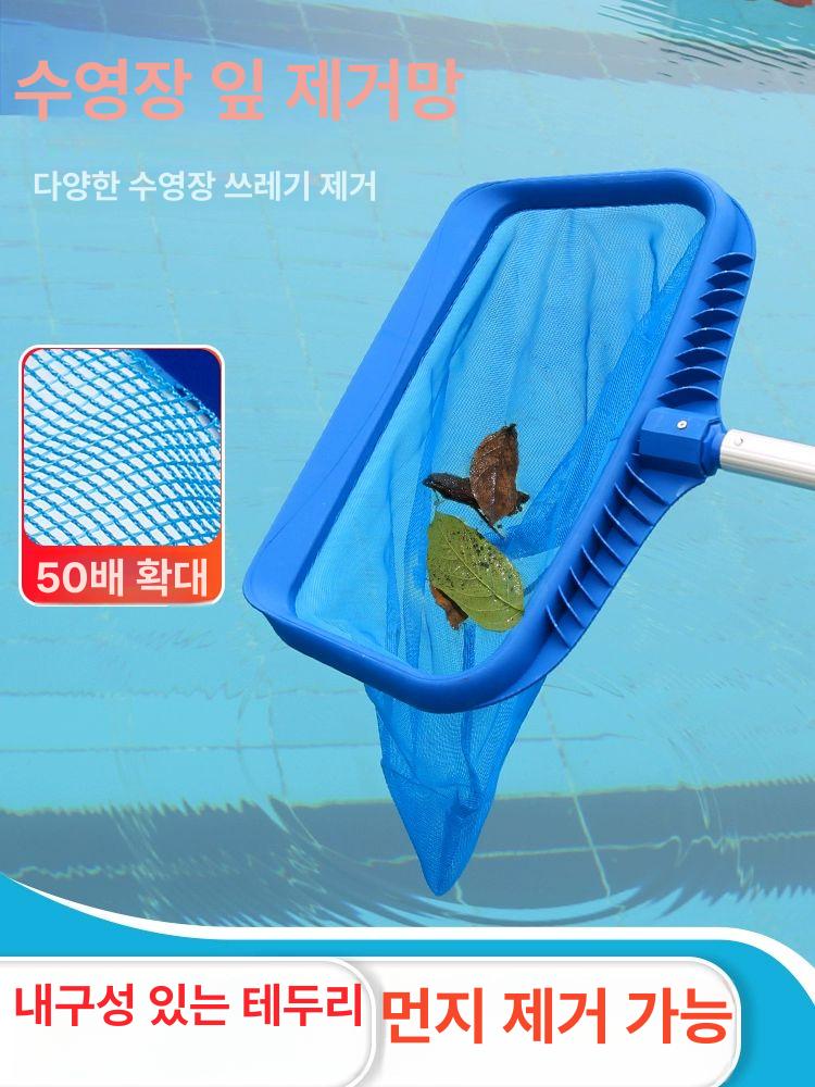 수영장뜰채 청소도구 펜션 뜰망 부유물 그물망 뜰채망 바다뜰채 낚시뜰채 민물뜰채 블루 강화 깊은망+1m 나뭇잎 잡동사니 - 상세 이미지 2