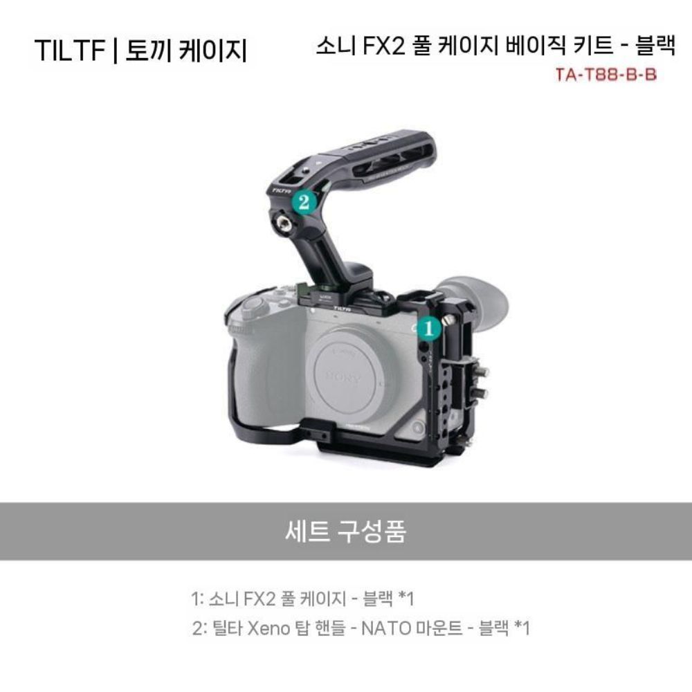 소니 FX2 메탈 티타늄 그립 케이지 카메라 확장 프레임 키트 액세서리 - 상세 이미지 2