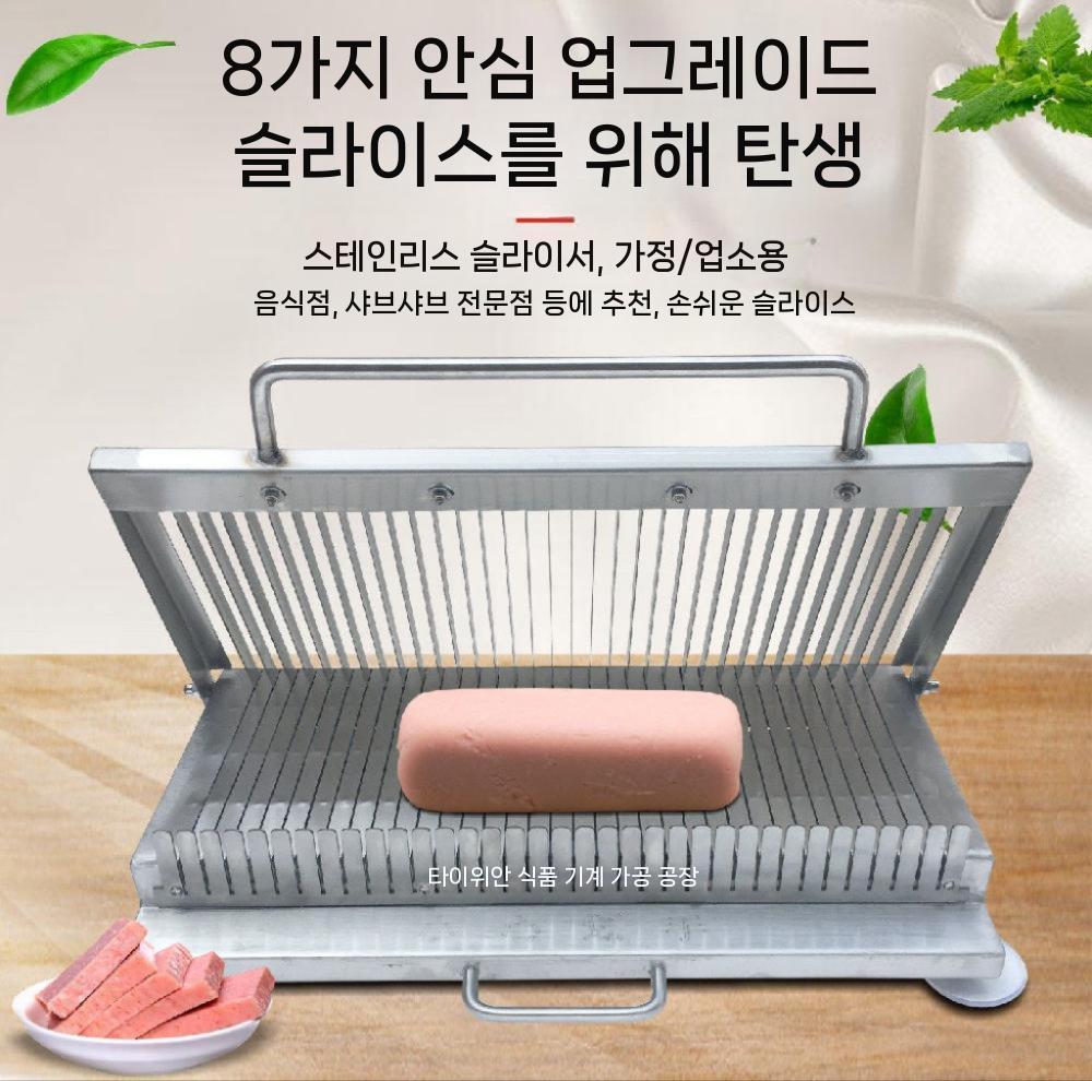스팸슬라이서 야채절단기 자르는 소시지 햄 6mm 버전 야채 유형 30 - 11mm 두께 - 상세 이미지 3