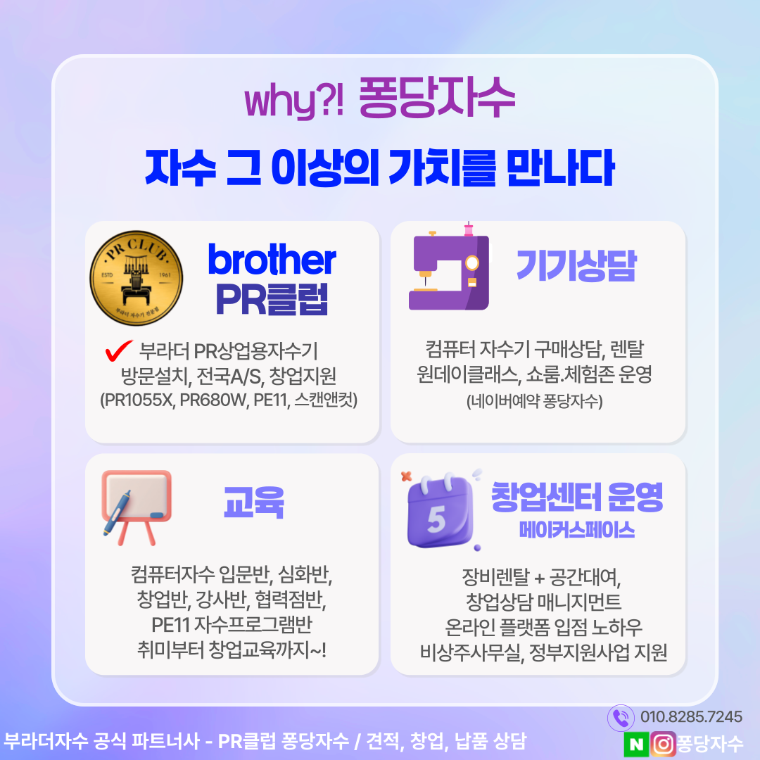 부라더자수미싱 이노비스 M370 자수겸용 재봉틀 무선기능 아트스피라 이미지 7