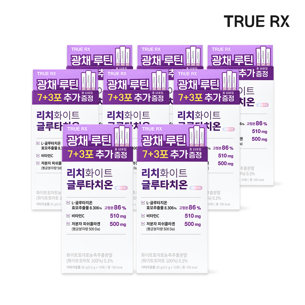 트루알엑스 고순도 고함량 리치 화이트 글루타치온 분말 클리오 7+3포, 8개 - 메인 이미지