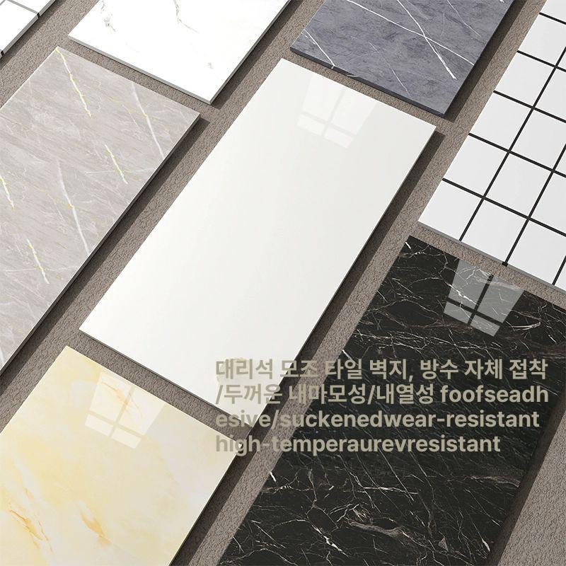 솔비에 욕실천장시트지 방수 욕실시트지 접착식 스티커 화장실 타일 송향황 30cmx60cm 5장 0.9 대 - 상세 이미지 4