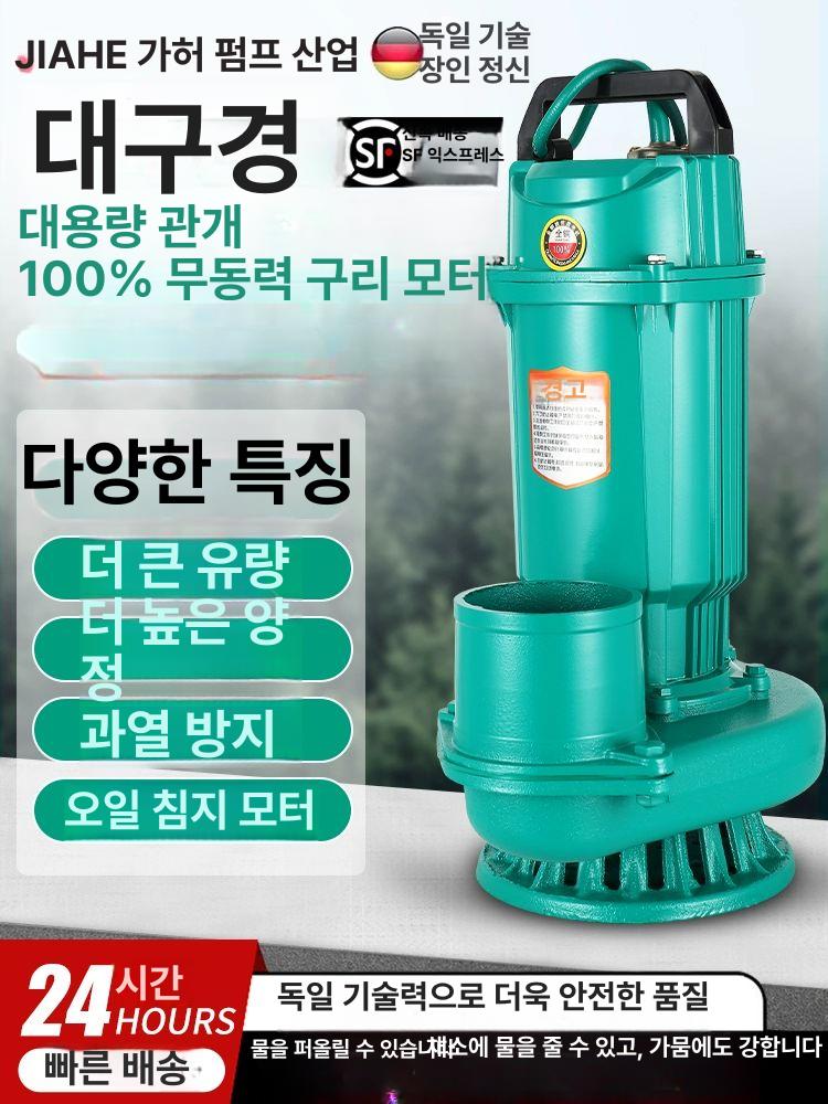 양수기 잠수펌프 수중펌프 고압 수영장 대형 가압펌프 배수펌프 순환펌프 진공펌프 1800W 코어 3인치 헤드 10m 220V - 상세 이미지 2