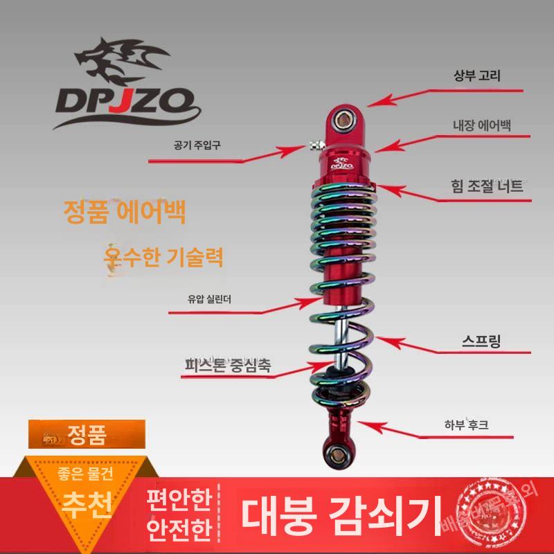 오토바이 가스 쇼바 바이크 튜닝 원형 모터사이클 포크 튜닝 악세사리 1쌍 레드 310mm 색상 원형 - 상세 이미지 4