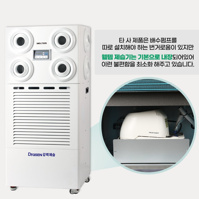 산업용 대형제습기 200L 관공서 건물로비 살균 스탠드형제습기 - 상세 이미지 4