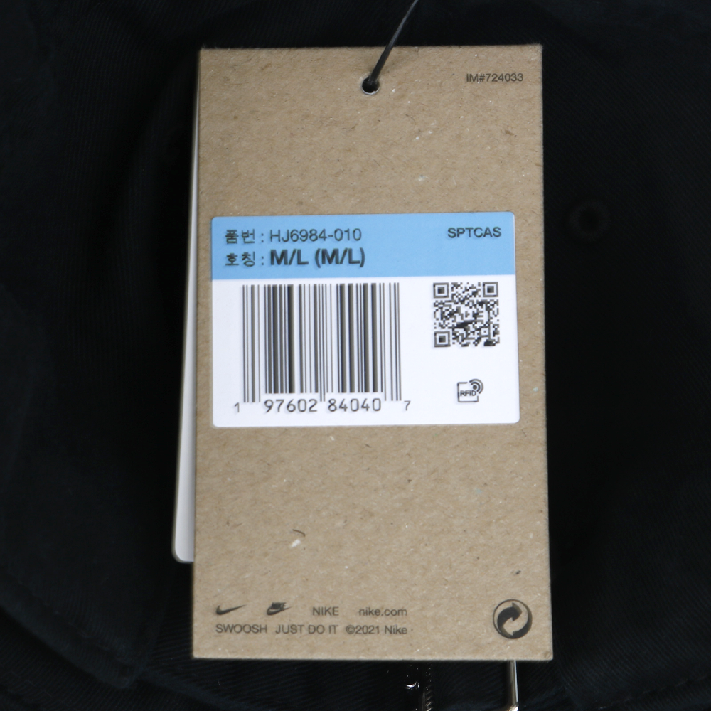 나이키 클럽 언스트럭처 에어맥스 95 캡 모자 HJ6984-010