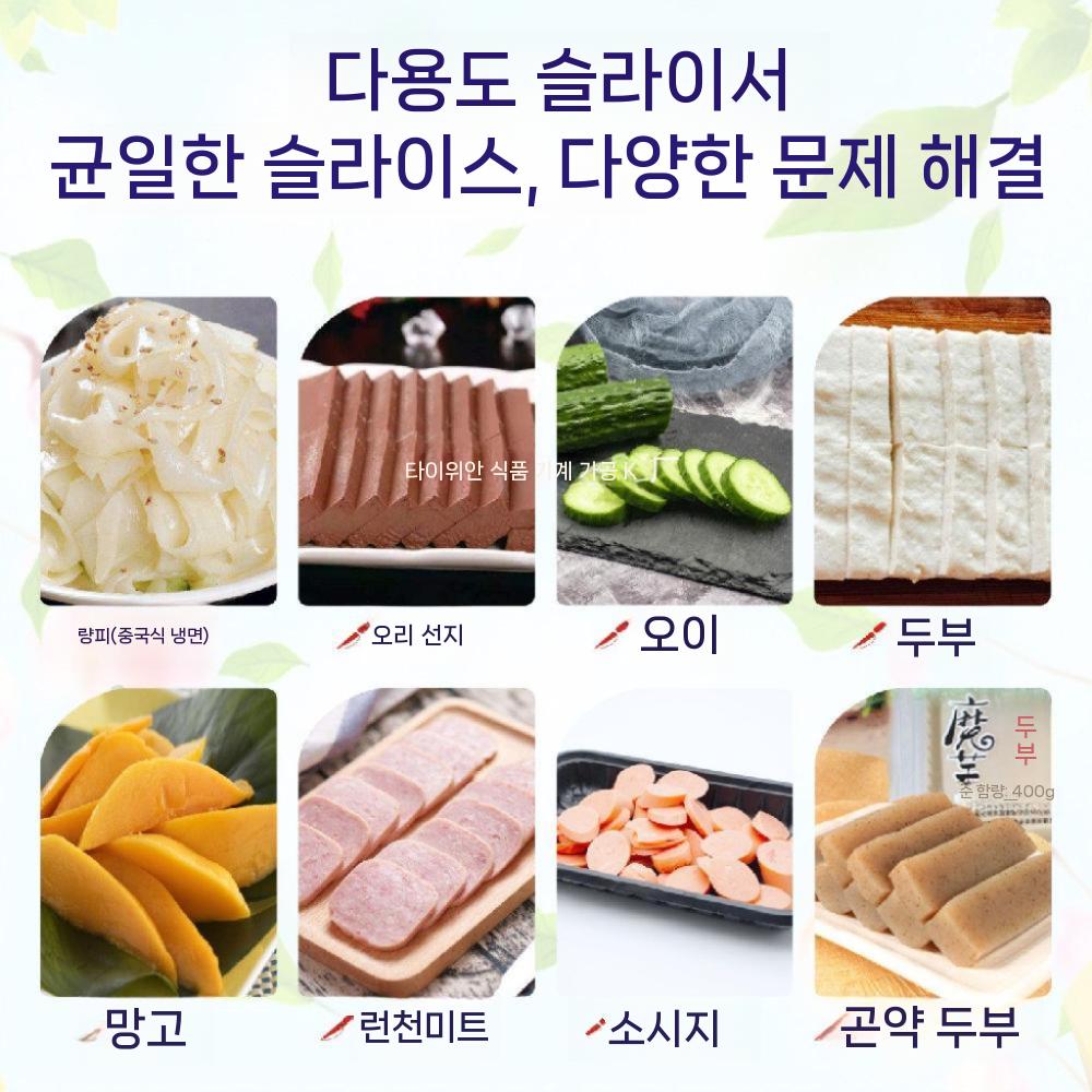 스팸슬라이서 야채절단기 자르는 소시지 햄 6mm 버전 야채 유형 30 - 11mm 두께 이미지 6
