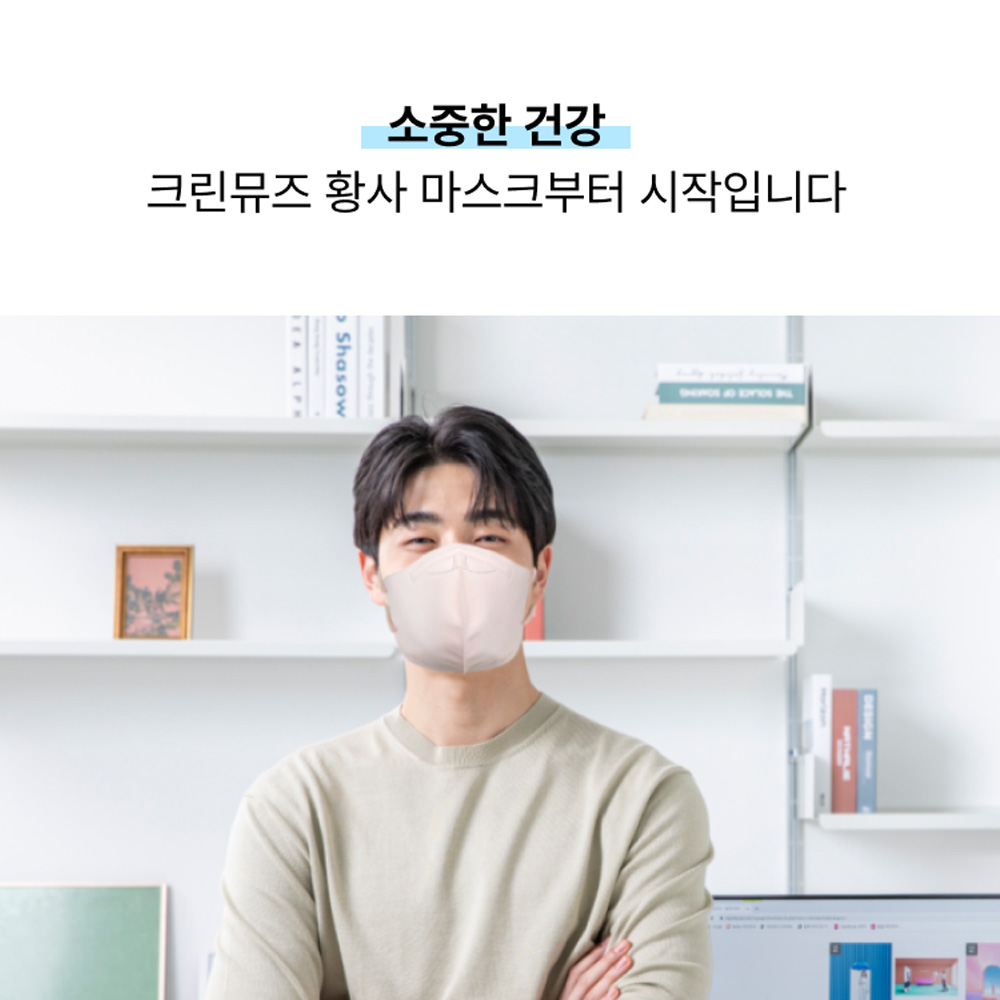 크린뮤즈 2D 새부리형 황사 방역 컬러 마스크 대형 25매입 2pack - 상세 이미지 3