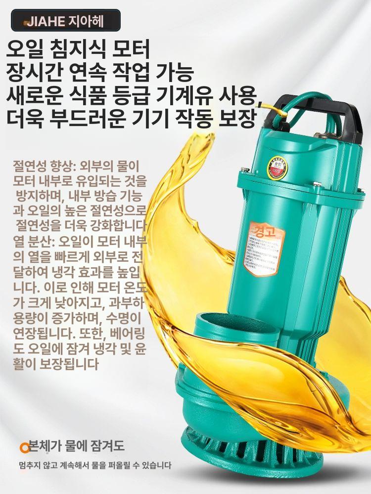양수기 잠수펌프 수중펌프 고압 수영장 대형 가압펌프 배수펌프 순환펌프 진공펌프 1800W 코어 3인치 헤드 10m 220V - 상세 이미지 5