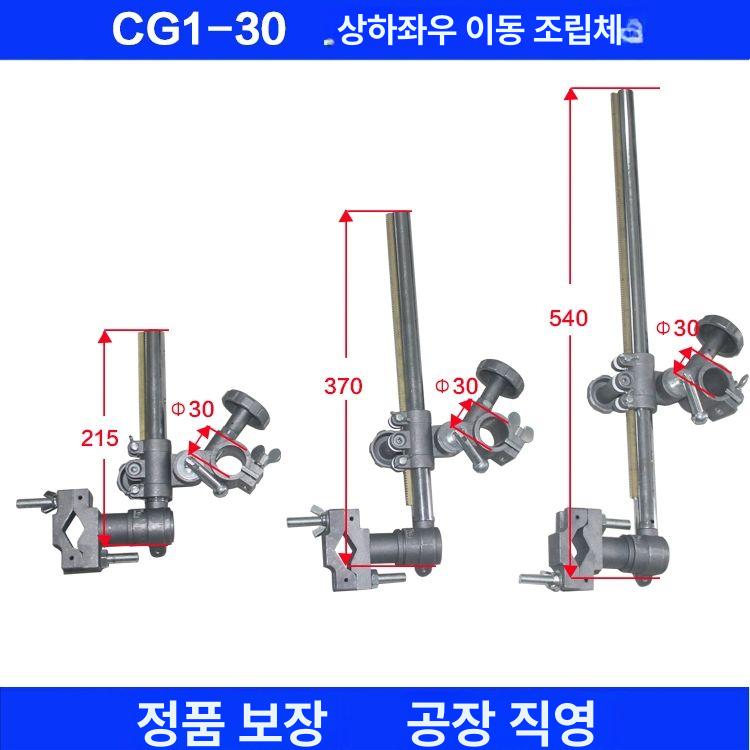 용접 토치홀더 고정 브래킷 거치대 산업용 지지대 300 세로막대+600 - 상세 이미지 3