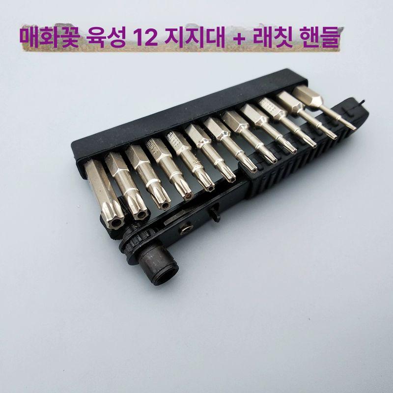오각렌치 렌치 분해 수공구 조립 핸들 수작업 토크렌치 렌치세트 수전렌치 매화 오각 7개 비트 곡선 손잡이 포함 - 상세 이미지 5