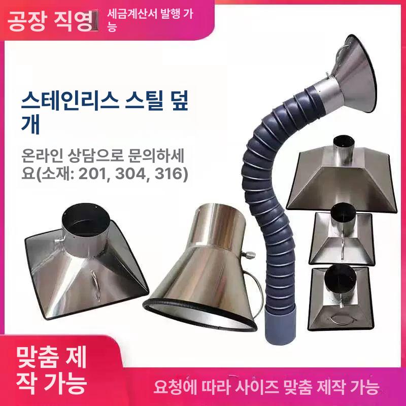 산업용 후드 닥트 집진기 환기 환풍기 벽걸이형 집진 50직경 0.8m 실리콘 커버 - 상세 이미지 4