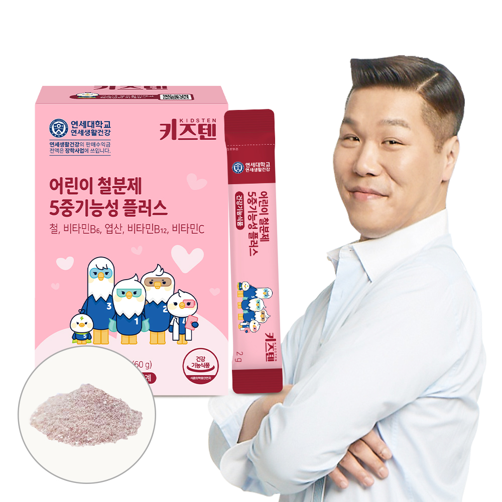 연세 키즈텐 어린이 철분 엽산 영양제 5중기능성 유아 초등학생 철분제 30포, 1개