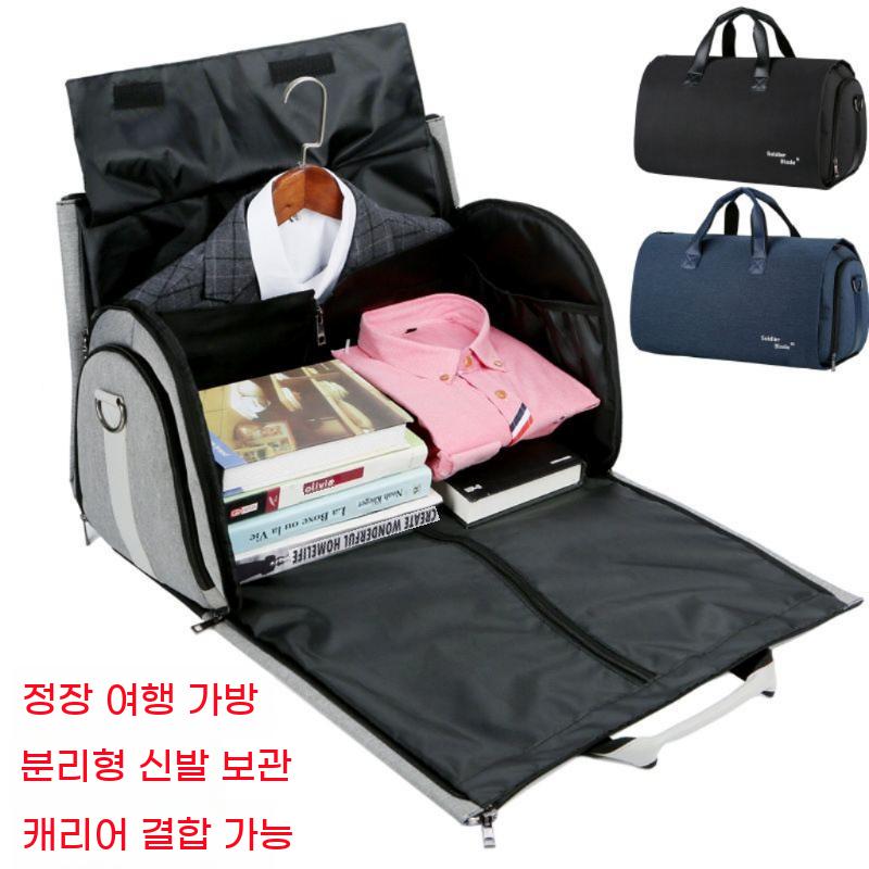 정장가방 출장 가방 수트가방 비즈니스백 보스턴백 정장 수트 케이스 슈트백 양복 출장용 - 상세 이미지 2