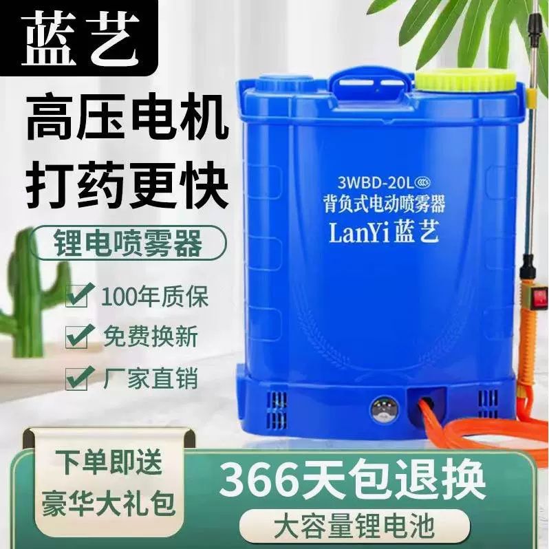 중국산충전분무기 정원 농업용 분무기 전동 과수원 농약 20l 없음 배터리없음물펌프없음 통피 - 상세 이미지 4