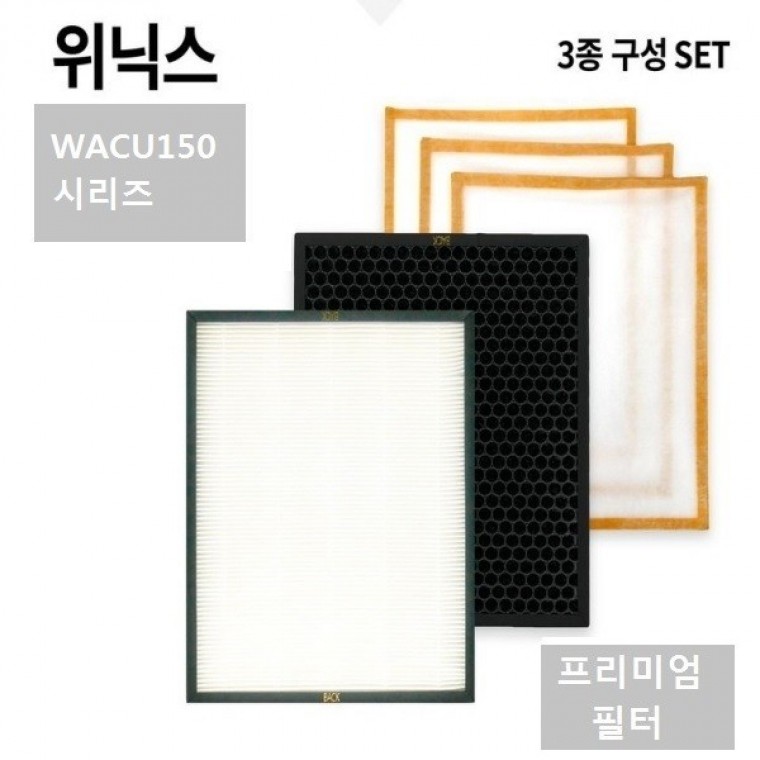 위닉스 공기청정기 호환필터 WACU150 AW-190T - 상품 이미지