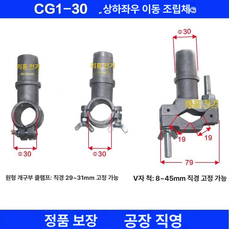 용접 토치홀더 고정 브래킷 거치대 산업용 지지대 300 세로막대+600 - 상세 이미지 2
