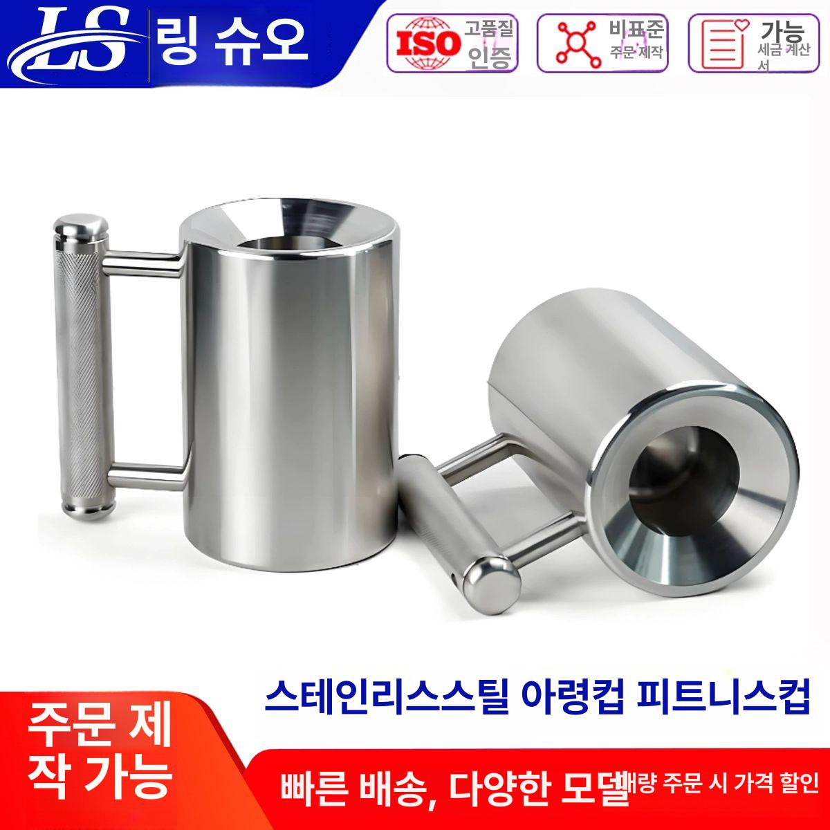 중량컵 10kg 6kg 아령컵 홈트 머그 머그컵 덤벨컵 덤벨 8kg-300ml 남자 헬스 추천 - 상세 이미지 3