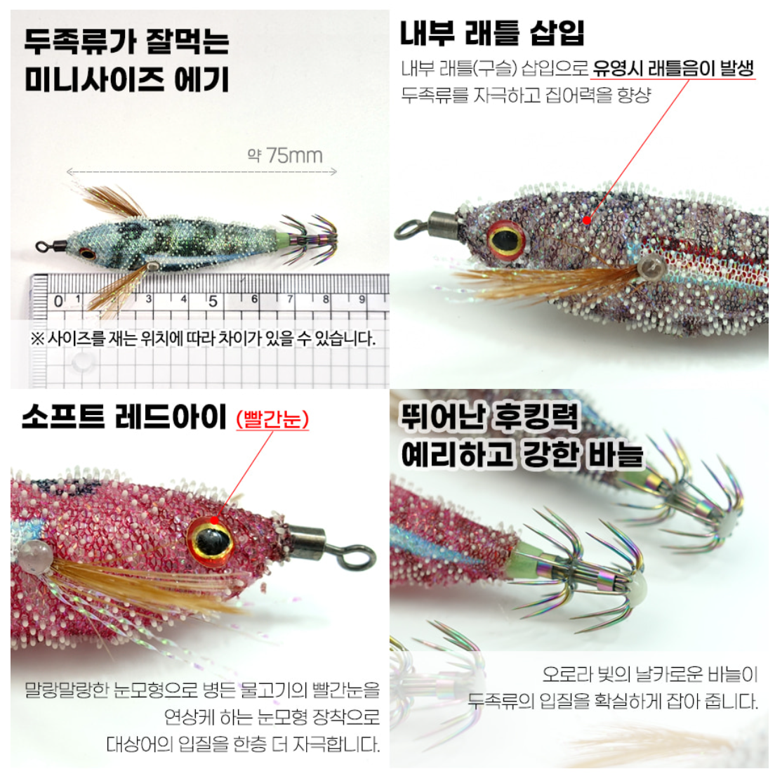 트리플 이카마린 조개스타 에기 야광 돌기 주꾸미 갑오징어 문어 UV 케이무라 이미지 8