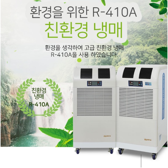 대용량 산업용제습기 200L 주자창 강당 체육관 대형제습기 자연배수 - 상세 이미지 4