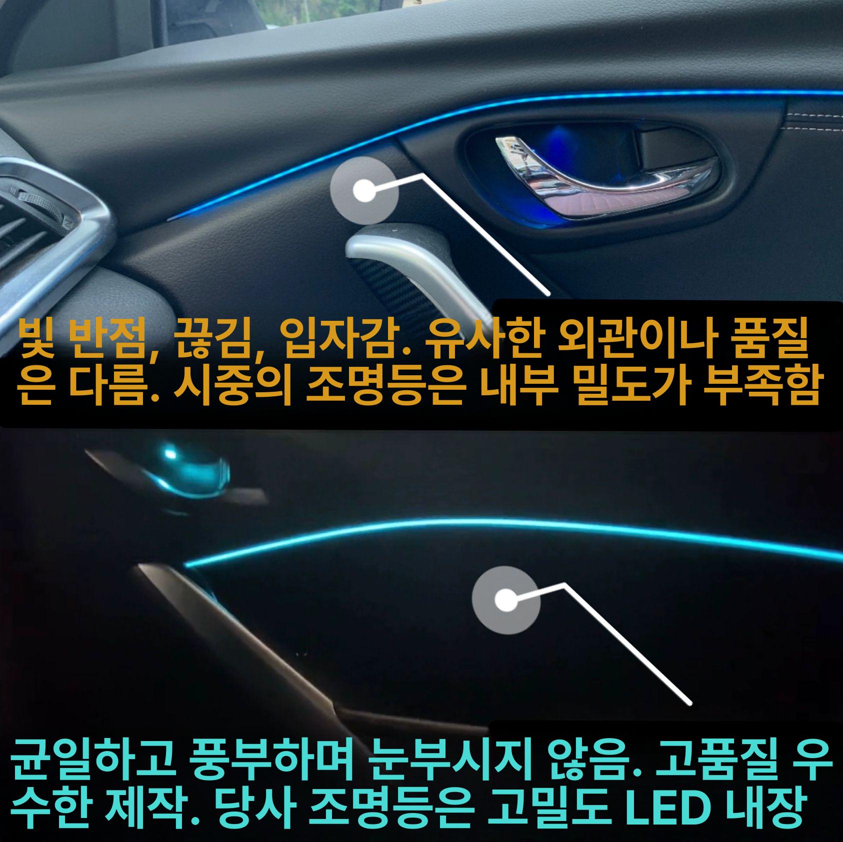 고품질 아크릴엠비언트 앰비언트 엠비언트 자동차 악세사리 라이트 실내 인테리어 꾸미기 럭셔리 64색 10등 오리지널 스타일 - 상세 이미지 3