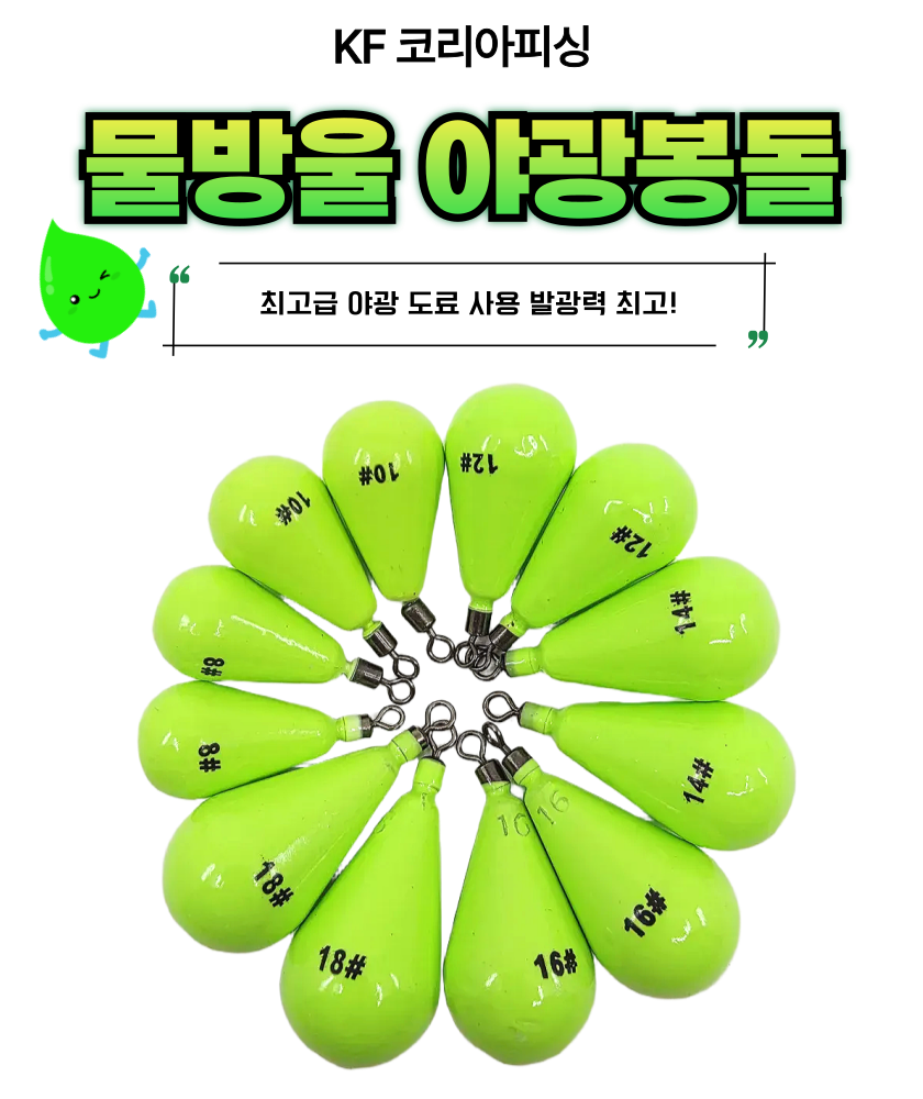 1+1 KF 블랙 물방울 봉돌 회전도래 쭈꾸미 갑오징어 문어 봉돌 싱커 추 8호 - 상세 이미지 5