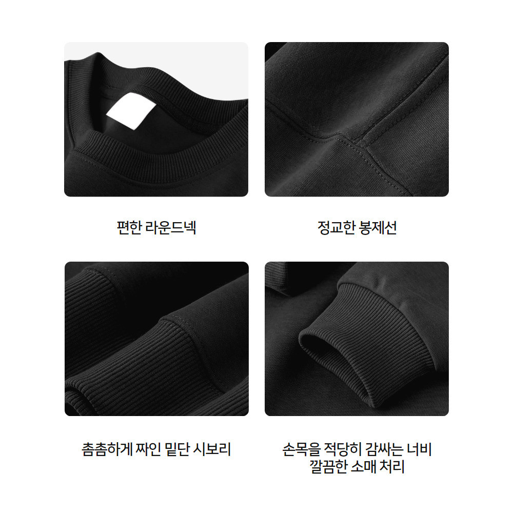 남자 오버핏 맨투맨 무지 빅사이즈 긴팔 가을 겨울 티셔츠 상품 이미지
