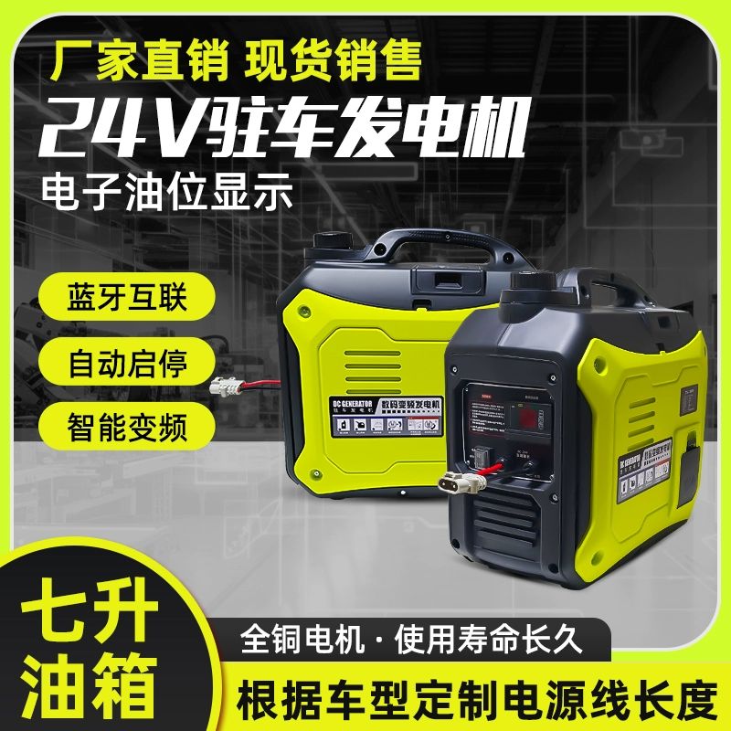 트럭 24v 2500W 주파수 발전기 자동차 가솔린 에어컨 3000W 시작 정지 리모컨형 7l - 상세 이미지 3