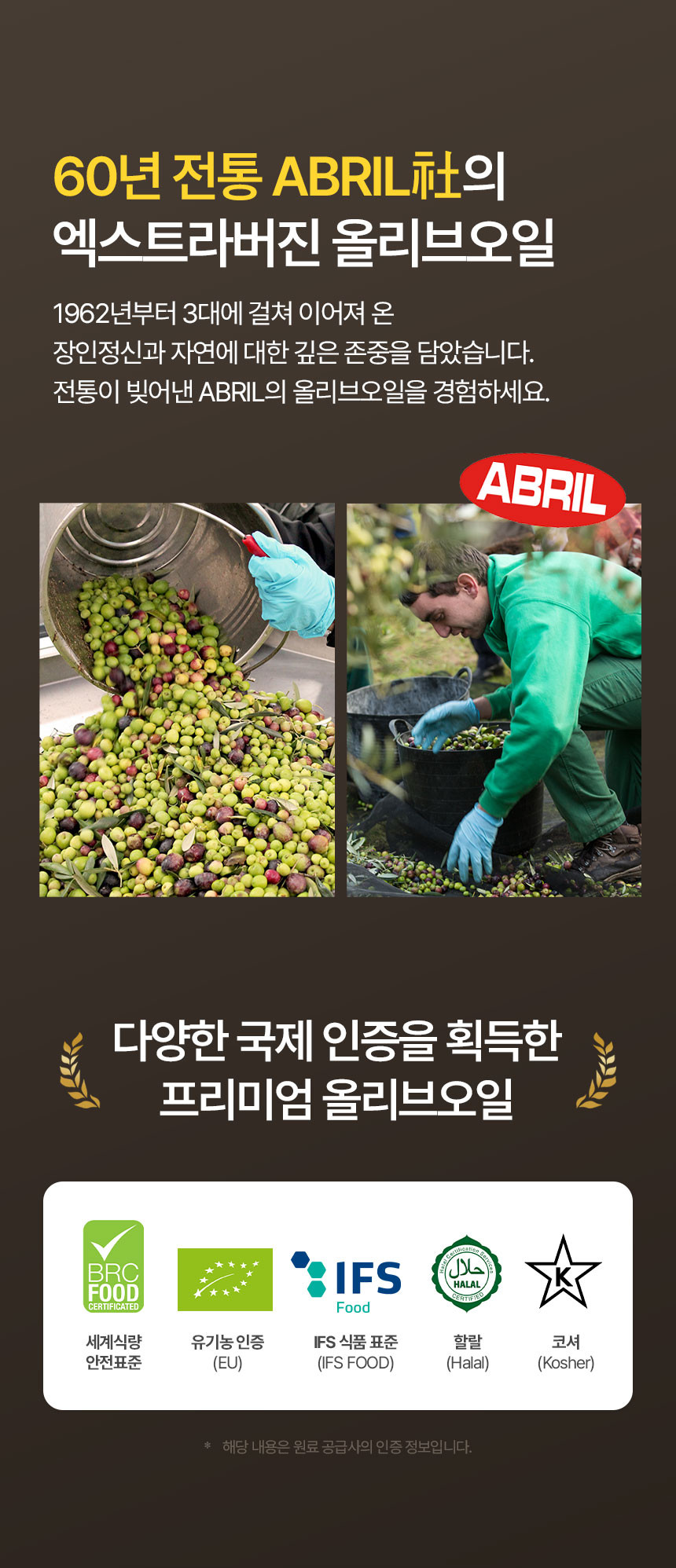 olive-oil_06.jpg (860×1996)