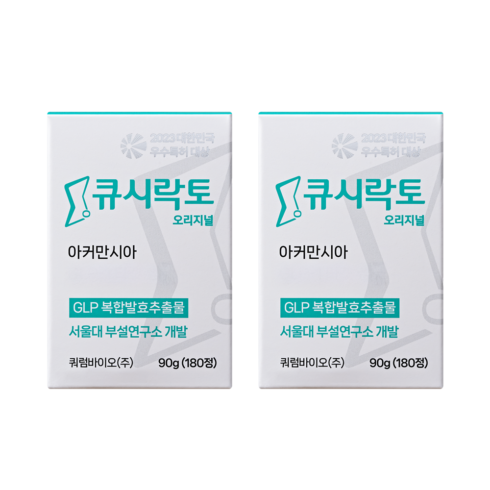 [서울대교수연구진 개발/특허 성분] 큐시락토 식단캔디 오리지널 갈락토스 유산균 아커만시아 180정, 2개