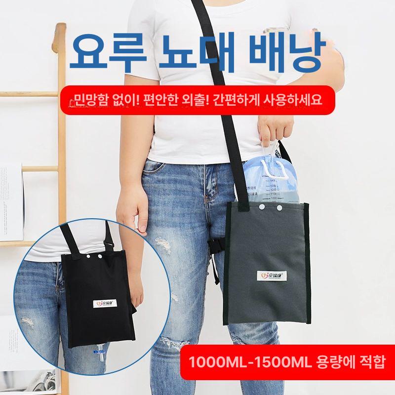 소변백 병원 소변주머니 노인 셀프 간병 소변통 노인변기 이동식변기 소변줄 이동변기 환자용 블랙-단일포켓 다리끈 포함 - 상세 이미지 2