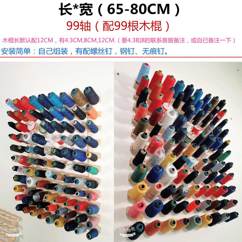 실패꽂이 얀디스펜서 수예 걸이 재봉틀부자재 공방 일반형 130x81cm - 상세 이미지 4