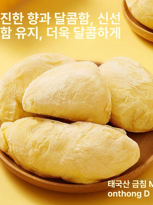 말린 두리안 무설탕 베이킹 과자 요거트 스낵 간식 금잠 두리안 과육 250gx2박스 시식 - 상세 이미지 3