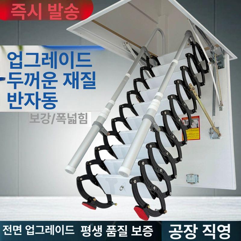 다락방사다리 다락사다리 천정부착형 리프팅 옥탑 다락 접이식사다리 알루미늄사다리 가정용사다리 보강 두꺼운 탄소강 반자동 80x80 - 상세 이미지 2