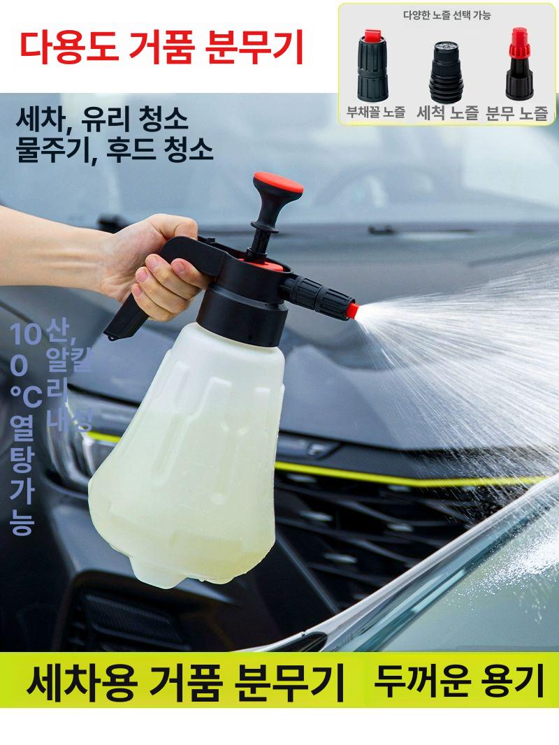 셀프세차폼건 물대포샷건 노즐 분사기 고압 세차 폼분무기 압축분무기 고압분무기 농약분무기 블랙펄 분무기 - 상세 이미지 5