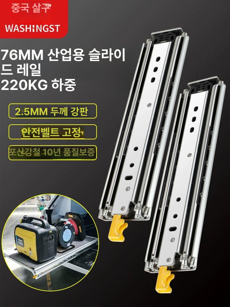 고하중레일 고중량 댐퍼 댐핑 캐비닛 서랍장 부속 서랍장레일 서랍레일 서랍댐퍼 댐핑서랍레일 일반 22인치 55.88CM 2개 - 상세 이미지 2