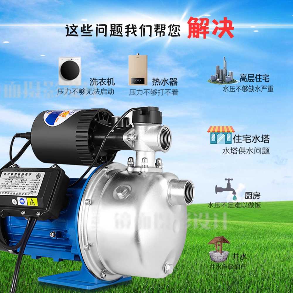 수돗물 부스터 펌프 가정용 스테인리스 자흡 양수기 750W 220V - 상세 이미지 3