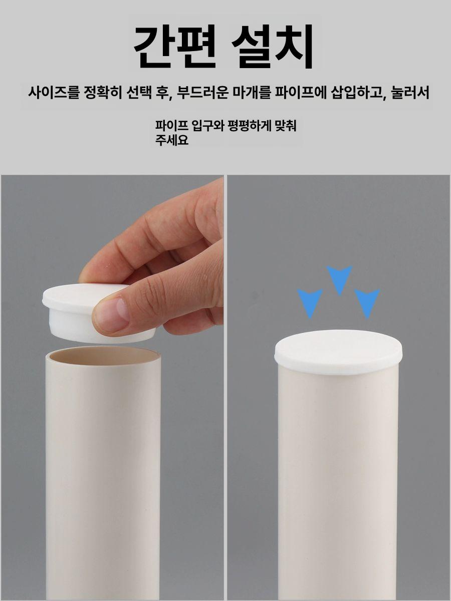 실리콘 파이프 밀봉 누출 알루미늄 고온 내열 구멍 막기 pvc파이프 pvc배관 배관커버 40형 PVC관 마개 실리콘 2개 B - 상세 이미지 5