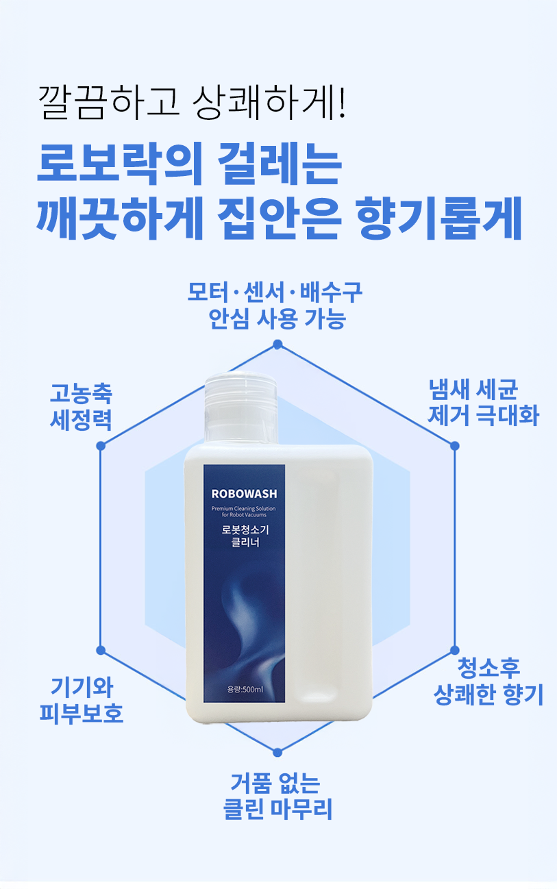 로보락 s8 s9 f25 q revo 복합 클리너 이미지 4