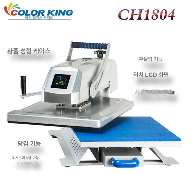 40x50cm 열전사기 승화 열프레스기 잉크젯 각인 열풍기 레이저각인 38x38CM - 상세 이미지 4