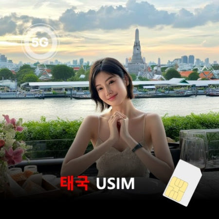 (주)뜨거운청춘 [유심칩] 태국 유심 USIM 데이터 매일 무제한 이심통