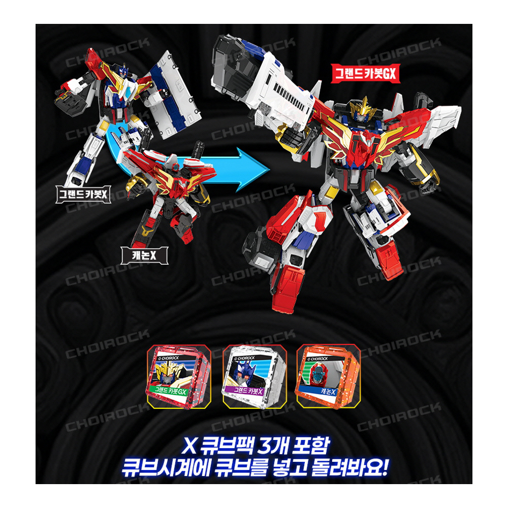 ハローカーボットチャンピオングランドカーボット GX グランド