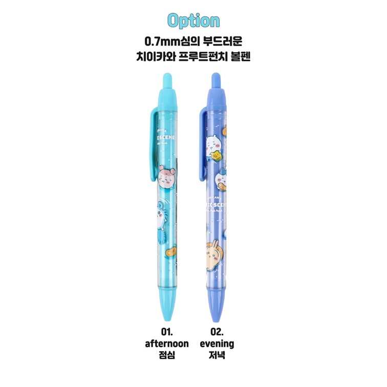 치이카와 볼펜 0.7mm 프루트펀치 부드러운심 캐릭터볼펜 선물 점심 - 상세 이미지 3
