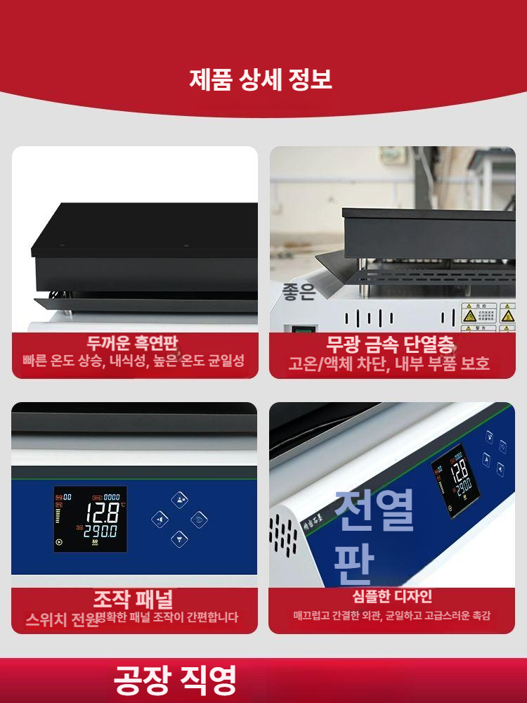 핫플레이트 산업용 실험실 공업용 클래식 예열 실험도구 DB-1EFS 흑연 420도 - 상세 이미지 2