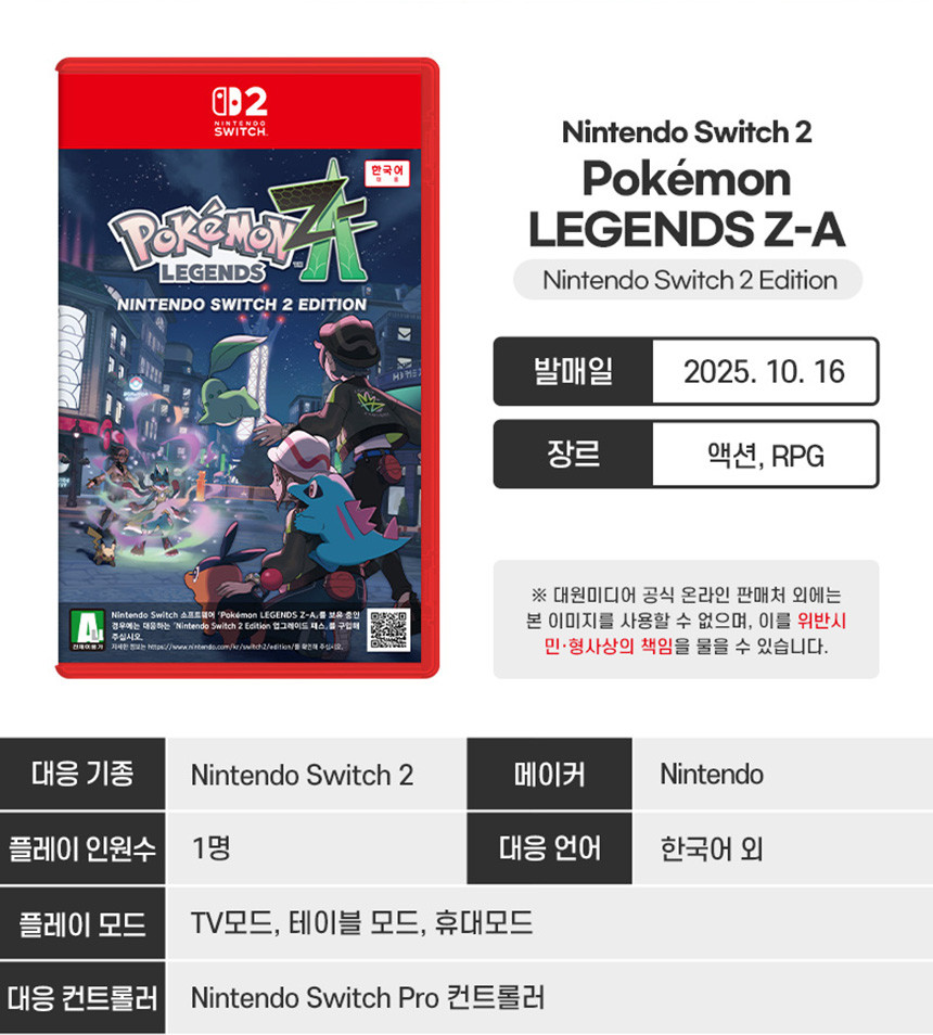 s2_pokemon-za_02.jpg?type=w860