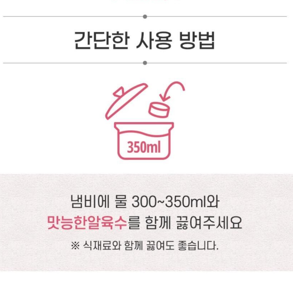 진한 명품 한알 알약 육수 알약 조미료 동전 육수 30개 - 상세 이미지 2