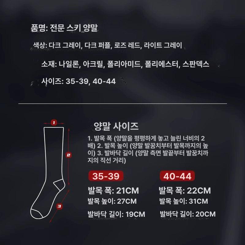 등산삭스 스키양말 장목 백패킹 등산용양말 롱삭스 작업양말 등산양말 등산장목양말 블랙 블랙 이중 보온 교체용 M 35-39 - 상세 이미지 5