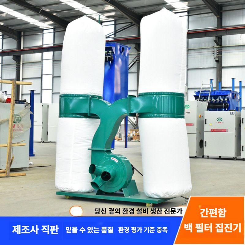 싸이클론집진기 목공 먼지 분진 흡입기 공업용 흡진기 5.5kw 트윈 배럴 - 상세 이미지 3
