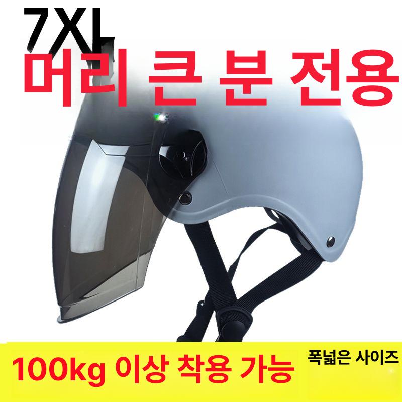 빅사이즈 특대형 헬멧 헬맷 대두 큰사이즈 반모 오토바이헬멧 반모헬멧 바이크헬멧 100.0kg 착용 매트블랙 짧은 A - 상세 이미지 4
