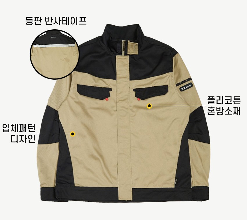 K2세이프티 춘추단체작업복자켓 봄 가을 간절기 공장 노가다 현장작업복잠바 - 상세 이미지 2